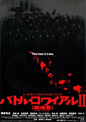 Battle Royale II: Requiem Poster