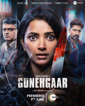 Gunehgaar - Indian Movie Poster (thumbnail)