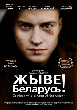 Zyvie Belarus - Belorussian Movie Poster (thumbnail)