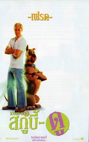 Scooby-Doo - Thai Movie Poster (thumbnail)