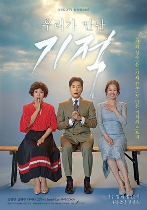 &quot;Wooriga Mannan Kijeok&quot; - South Korean Movie Poster (thumbnail)