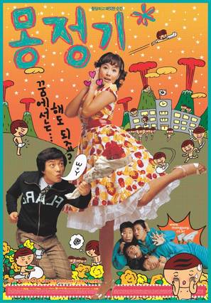 Mongjunggi - South Korean Movie Poster (thumbnail)