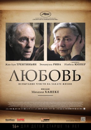 Amour - Russian Movie Poster (thumbnail)