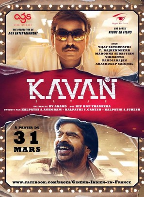 Kavan - French Movie Poster (thumbnail)