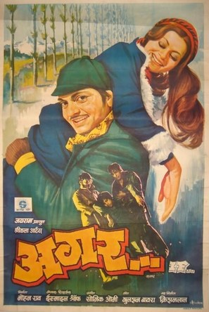 Agar... If - Indian Movie Poster (thumbnail)