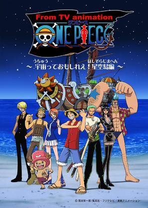 One Piece The Movie Kaisokuou Ni Ore Wa Naru 00 Movie Posters