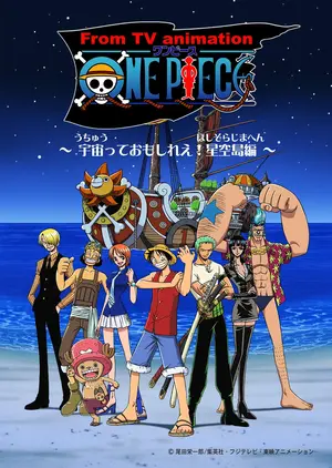 One Piece The Movie Kaisokuou Ni Ore Wa Naru 00 Movie Posters One Piece The Movie Kaisokuou Ni Ore Wa Naru 00 Movie Posters