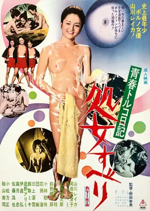 Seishun Toruko nikki: Shojo suberi Poster