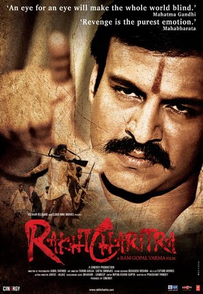 Rakhta Charitra - Indian Movie Poster (thumbnail)