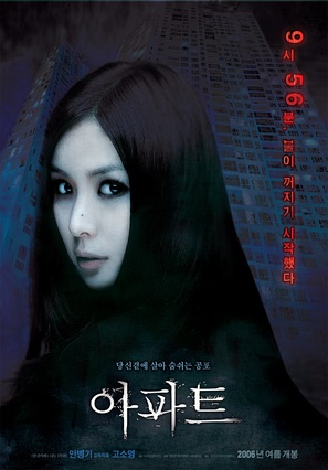 APT. - South Korean Movie Poster (thumbnail)