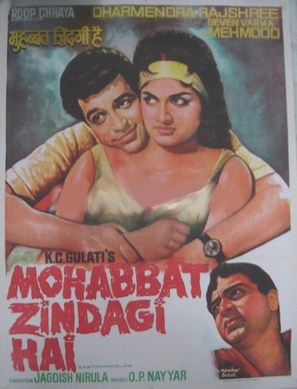 Mohabbat Zindagi Hai - Indian Movie Poster (thumbnail)