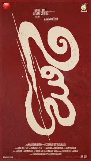 Unda - Indian Movie Poster (thumbnail)