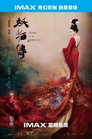 K&ucirc;kai - Chinese Movie Poster (thumbnail)