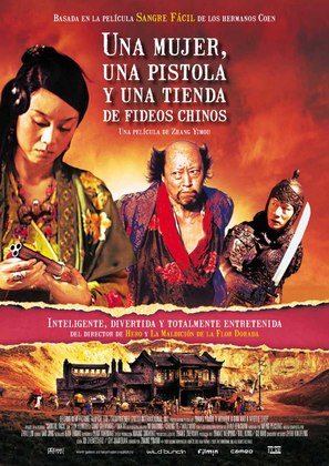 San qiang pai an jing qi - Spanish Movie Poster (thumbnail)