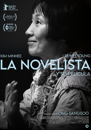 So-seol-ga-ui Yeong-hwa - Spanish Movie Poster (thumbnail)