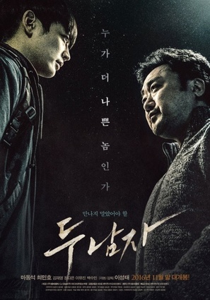 Nae Anae - South Korean Movie Poster (thumbnail)