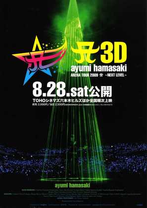 A3D Ayumi Hamasaki Arena Tour 2009 A: Next Level - Japanese Movie Poster (thumbnail)
