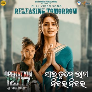 Operation 12/17 - Indian Movie Poster (thumbnail)