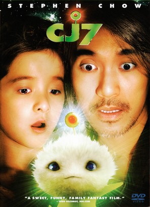 Cheung Gong 7 hou - DVD movie cover (thumbnail)