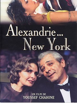 Alexandrie... New York - French poster (thumbnail)