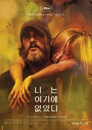 You Were Never Really Here - South Korean Movie Poster (thumbnail)