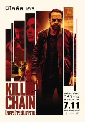 Kill Chain - Thai Movie Poster (thumbnail)