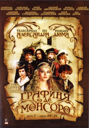 &quot;Grafinya de Monsoro&quot; - Russian DVD movie cover (thumbnail)