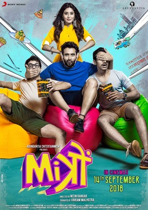 Mitron - Indian Movie Poster (thumbnail)
