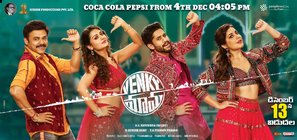 Venky Mama - Indian Movie Poster (thumbnail)