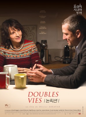 Doubles vies - South Korean Movie Poster (thumbnail)