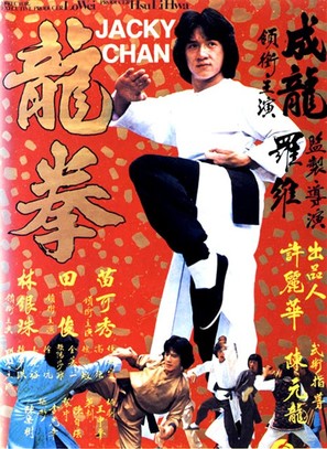 Dragon Fist - Hong Kong Movie Poster (thumbnail)