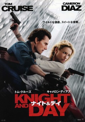 Knight and Day - Japanese Movie Poster (thumbnail)