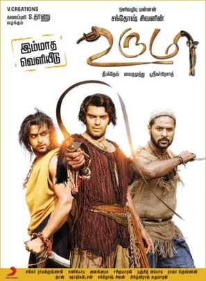 Urumi - Indian Movie Poster (thumbnail)