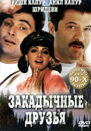 Gurudev - Russian Movie Cover (thumbnail)