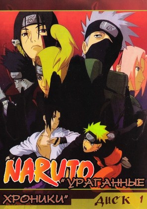 &quot;Naruto: Shipp&ucirc;den&quot; - Russian DVD movie cover (thumbnail)