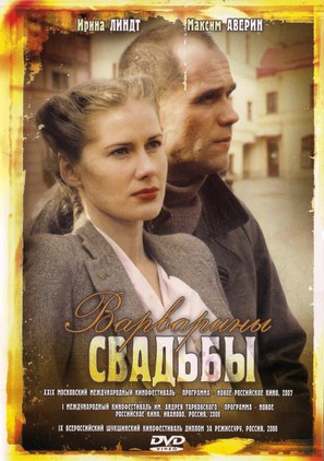 Varvariny svadby - Russian DVD movie cover (thumbnail)