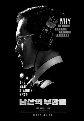 The Man Standing Next - South Korean Movie Poster (thumbnail)