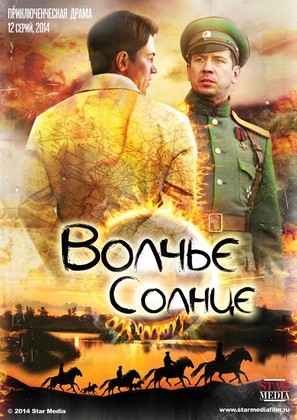&quot;Volche solntse&quot; - Russian Movie Poster (thumbnail)