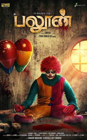 Balloon - Indian Movie Poster (thumbnail)