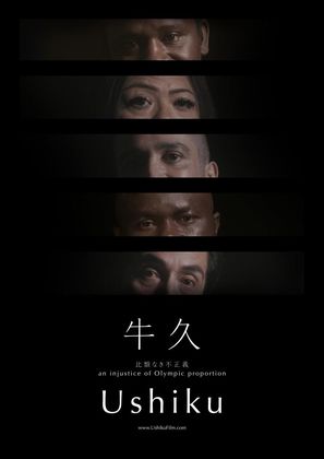 Ushiku - Japanese Movie Poster (thumbnail)