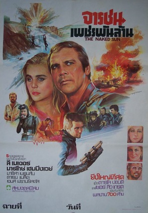 Killer Fish - Thai Movie Poster (thumbnail)
