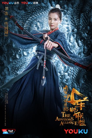 &quot;Da jun shi si ma yi zhi jun shi lian meng&quot; - Chinese Movie Poster (thumbnail)