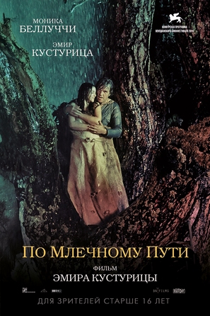 On the Milky Road - Russian Movie Poster (thumbnail)