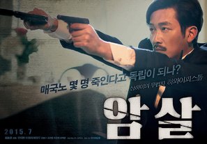 Assassination - South Korean Movie Poster (thumbnail)