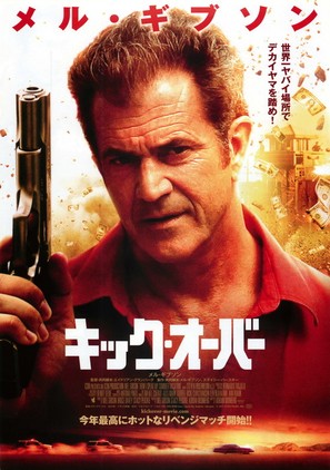 Get the Gringo - Japanese Movie Poster (thumbnail)