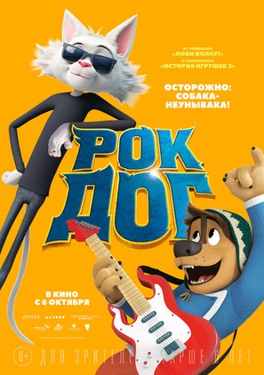 Rock Dog - Russian Movie Poster (thumbnail)