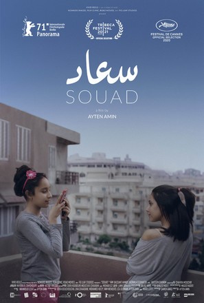 Souad - Egyptian Movie Poster (thumbnail)