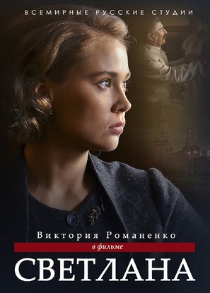 &quot;Svetlana&quot; - Russian Movie Poster (thumbnail)