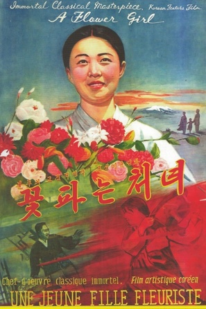 Kotpanum chonio - North Korean Movie Poster (thumbnail)