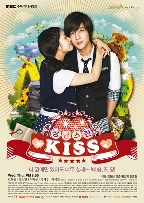 &quot;Mischievous Kiss&quot; - South Korean Movie Poster (thumbnail)